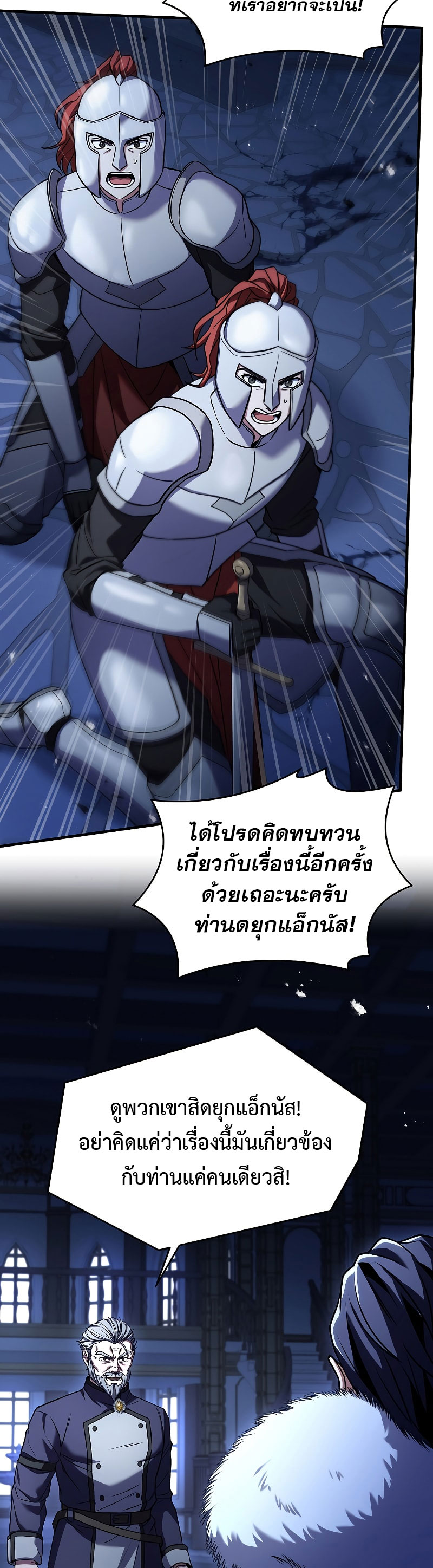 Spear Knight 109 (32)